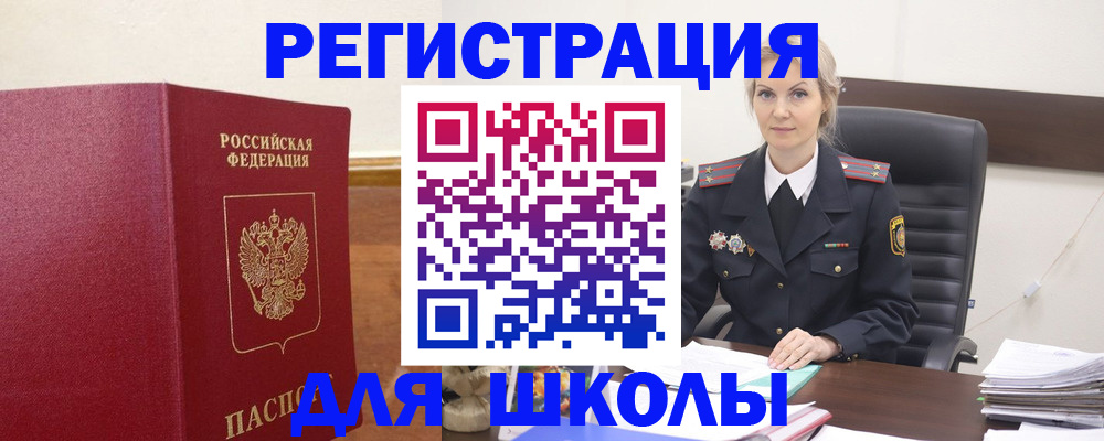 прописка регистрация в Смоленске