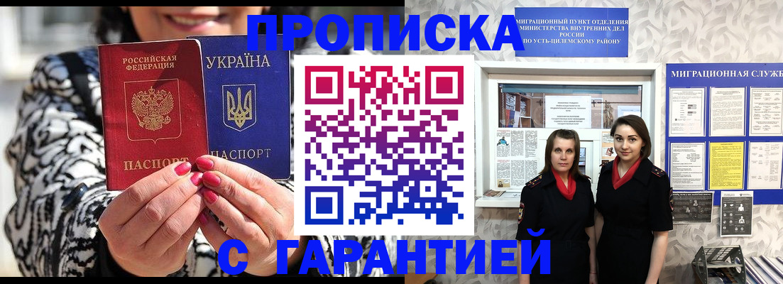 временная регистрация недорого в Смоленске