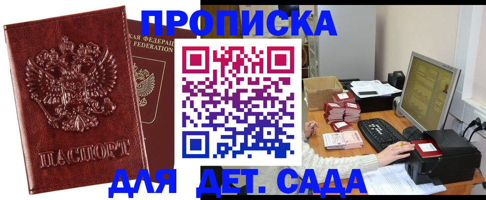 где прописаться в Смоленске