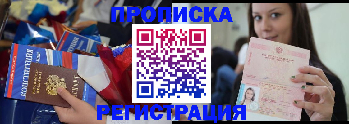 прописка иностранных граждан в Смоленске