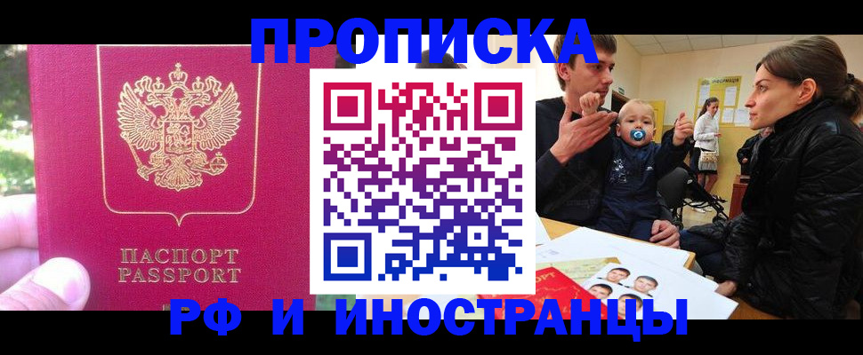 прописка для военкомата в Смоленске