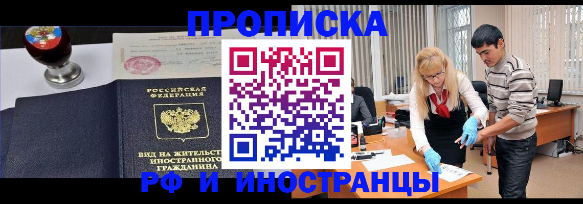 временная регистрация собственник в Смоленске