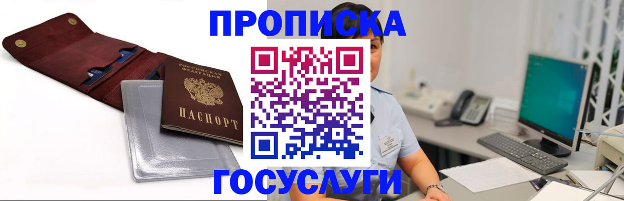 временная регистрация собственник в Смоленске